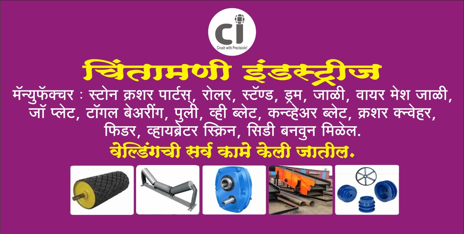 Chintamani Crusher Industries 